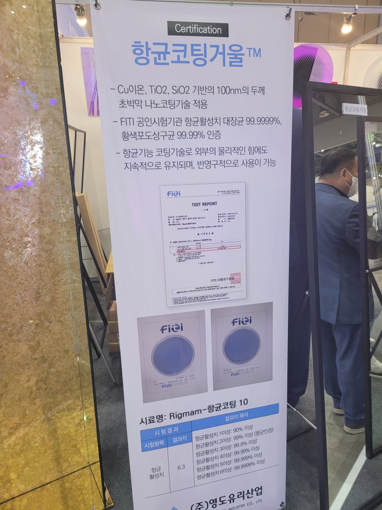  영도유리산업(주), 맞춤형 특수 기능성 거울 신제품 출시