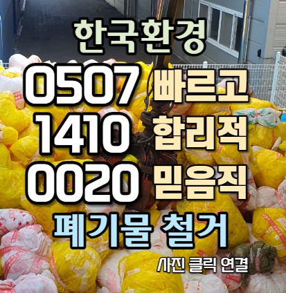  물류창고 및 물류센터 비닐 포장재 처리 내역 공유(서울, 인천, 경기, 폐비닐, 폐기물)