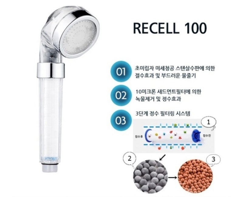리셀 100 수압상승 녹물제거 샤워기 구매후기