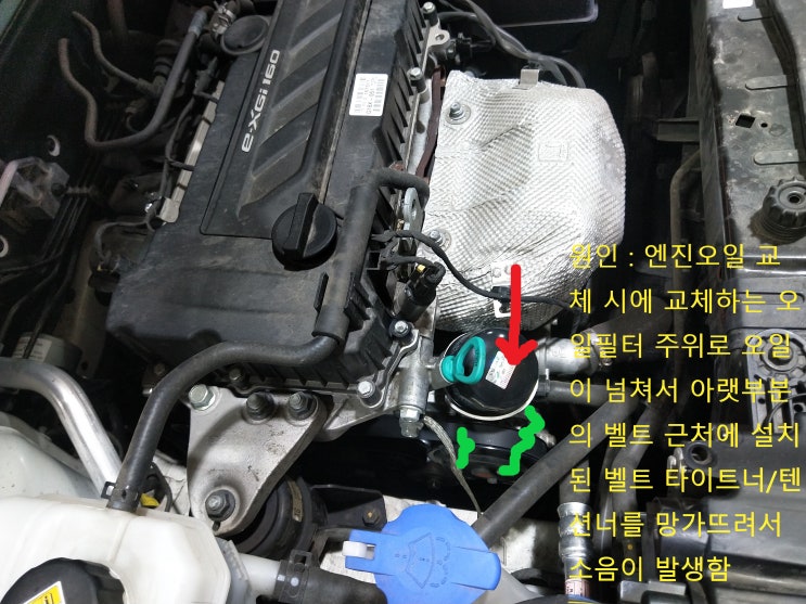  쌍용자동차 엔진오일 교체 후 엔진에서 딱딱딱딱 이음(소음) 소리 날 때
