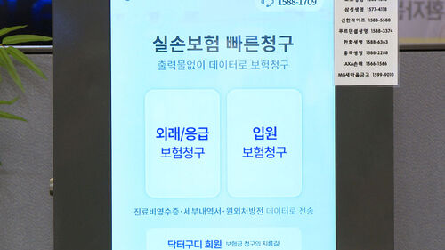 대형병원은 되는데…꽉 막힌 보험 '간편청구' / SBS 대형병원은 되는데…꽉 막힌 보험 '간편청구' / SBS