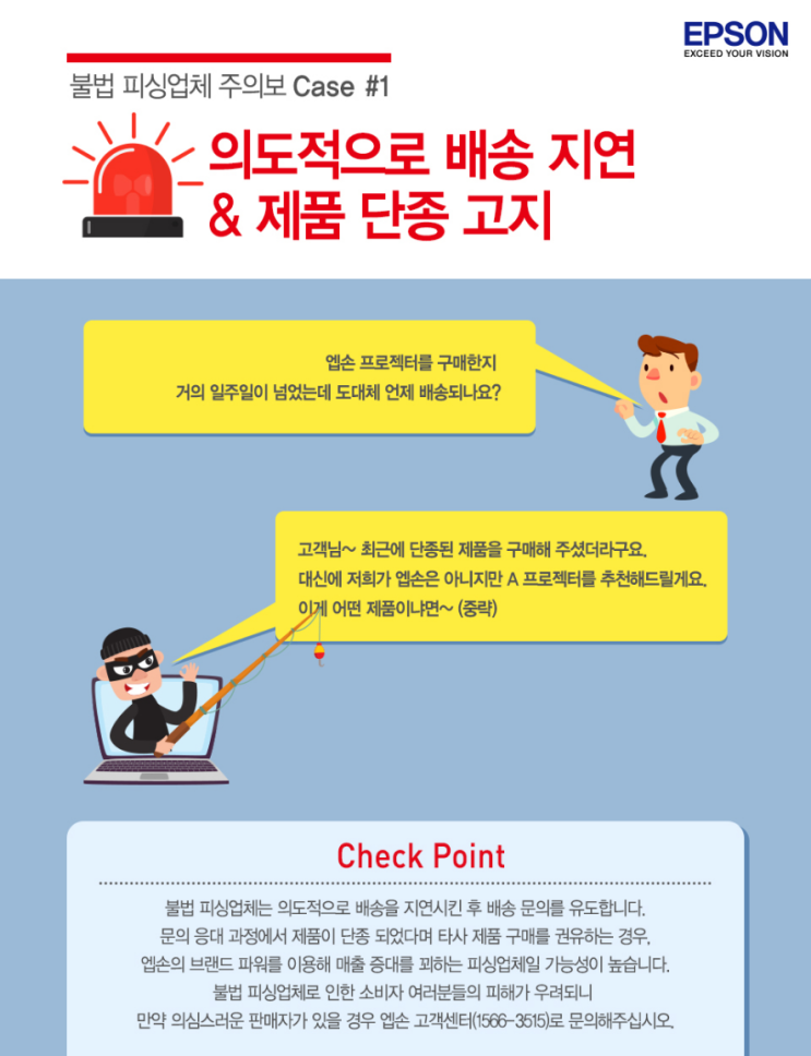  엡손 빔프로젝터 구매부터 관리까지! 꼭 알아두면 좋은 TIP!