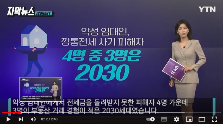 전세 계약 끝난 세입자들...보증금 받으려다 '경악' / YTN 전세 계약 끝난 세입자들...보증금 받으려다 '경악' / YTN