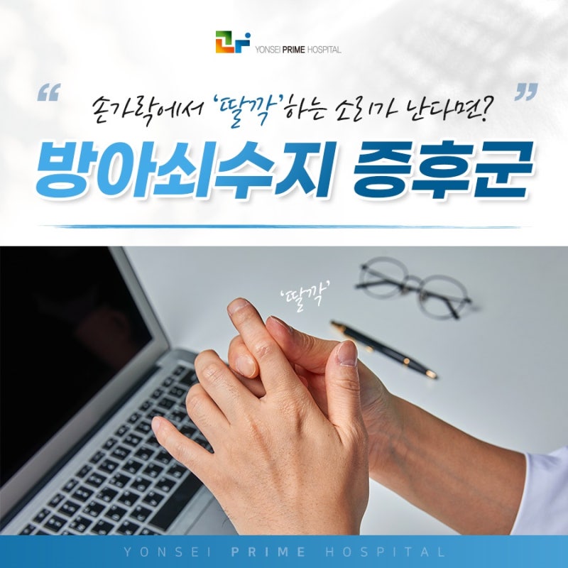 딸깍 소리