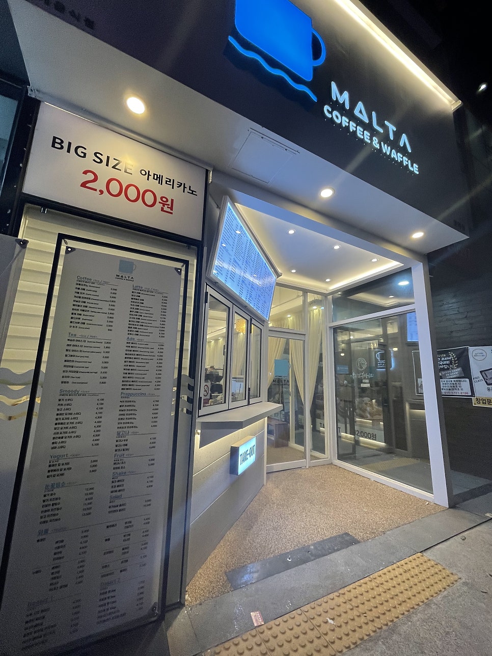 몰타 문덕점 사진 2