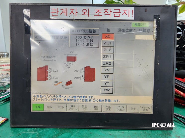  6BH AMADA EPC731H-S1 OS 복구