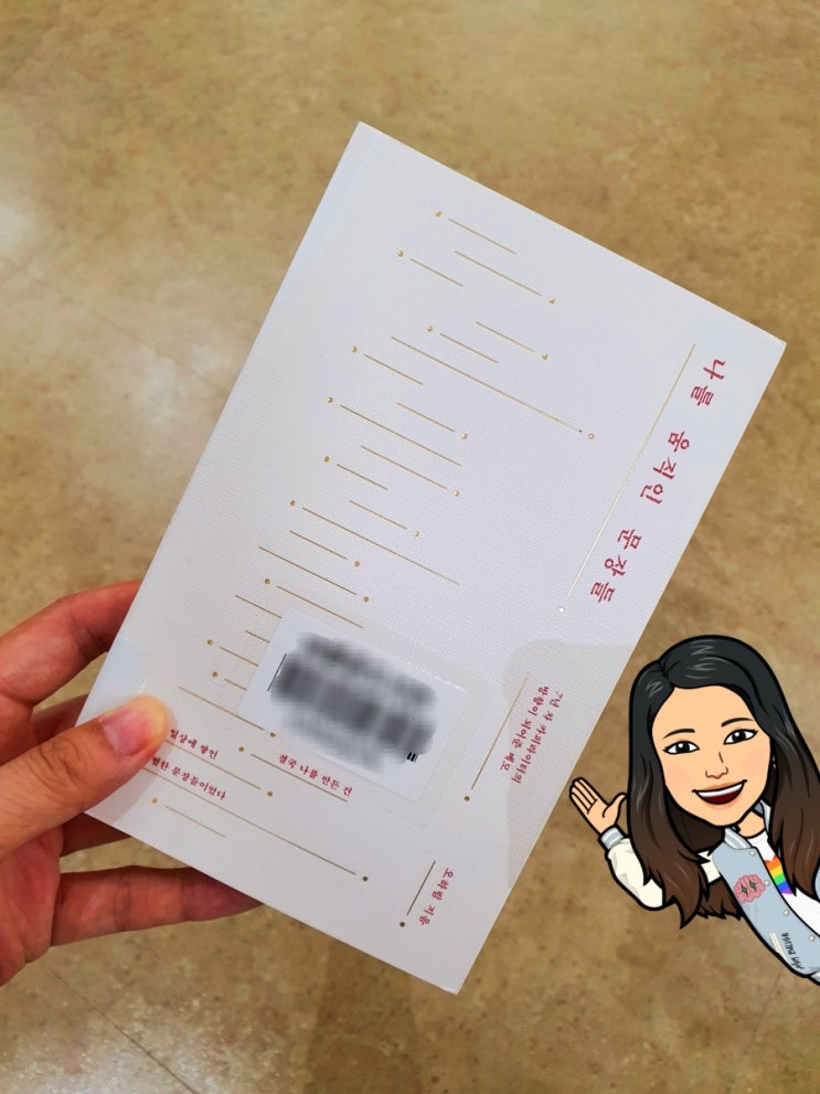  [책리뷰/소개] 나를 움직인 문장들- 오하림
