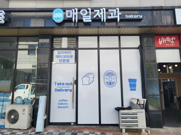 동탄 베이커리 빵집간판 채널 시공 후기