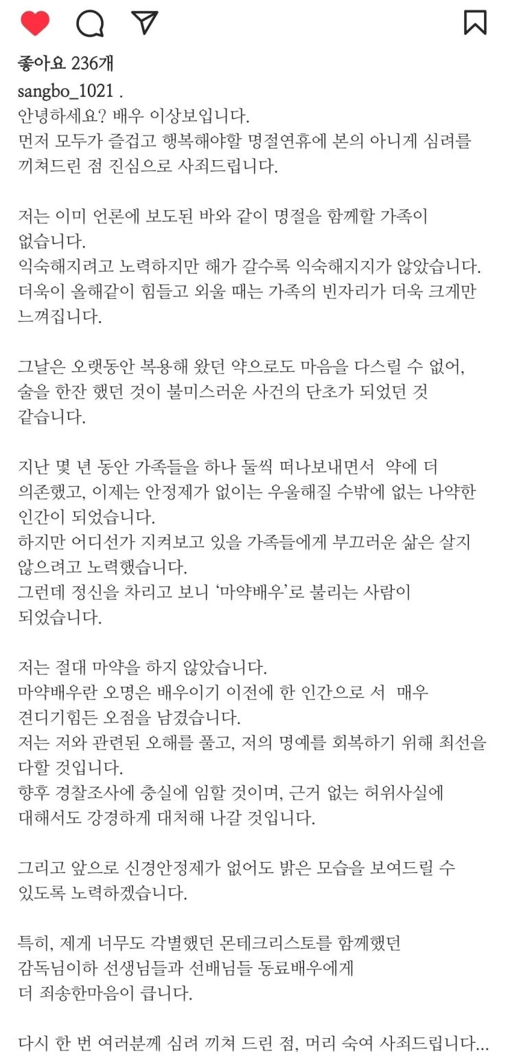 배우 이상보 인스타 업데이트.jpg 배우 이상보 인스타 업데이트.jpg