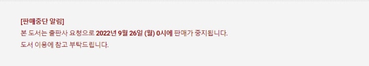 BL소설 정보) 곧 판매중지되는 은하늘-못난 꽃이 향기롭다 (9/26) BL소설 정보) 곧 판매중지되는 은하늘-못난 꽃이 향기롭다 (9/26)