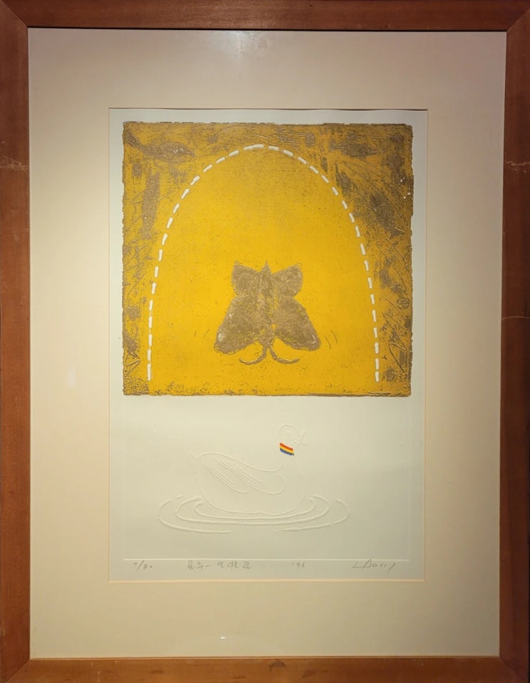  [동양화/서양화 그림] 동행갤러리ㅣ서양화가 하의수 판화 "골무-또 다른 꿈"(71×92cm) (갤러리, 전시회, 인테리어그림) (판매중)