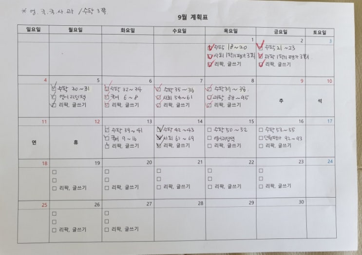  스스로 공부하는 아이