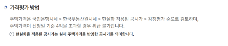  안심전환대출, 서울은 한산했다.