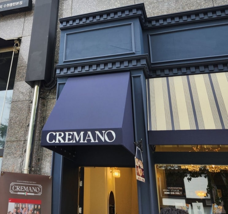  [경기/화성] 에스프레소바 크레마노 (Cremano)