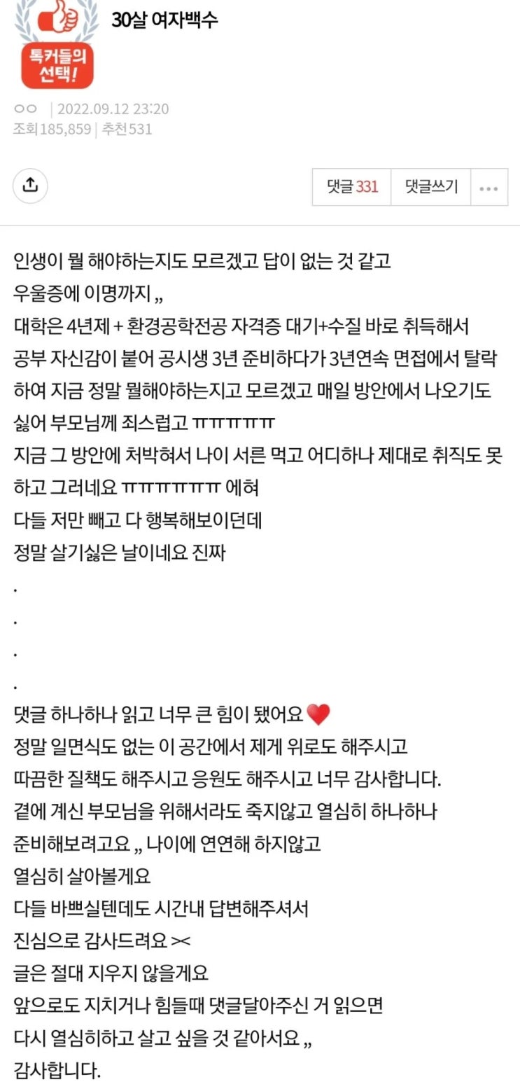 30살 여자백수 30살 여자백수
