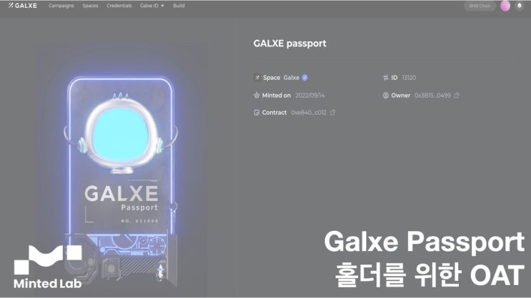  Galxe Passport 홀더를 위한 OAT!!