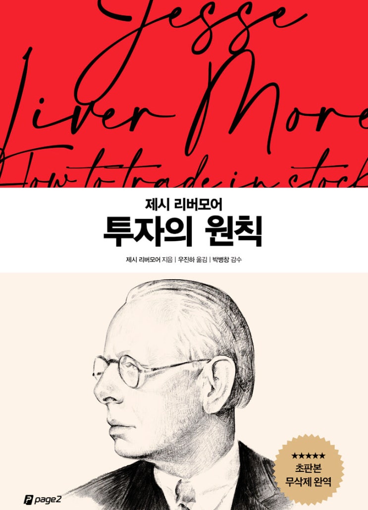 [주간일기 14주차] 2022년 하락장을 이겨내기 위한 '투자의 원칙'