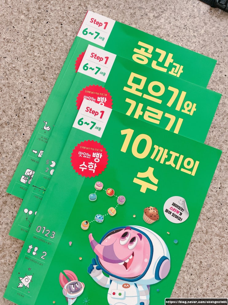  유아 수학학습지 아직도 고민하고 계세요?