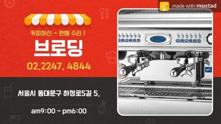 콘티 <b>엑스원</b> 커피머신 수리 설치 누수 추출 사용법 안내