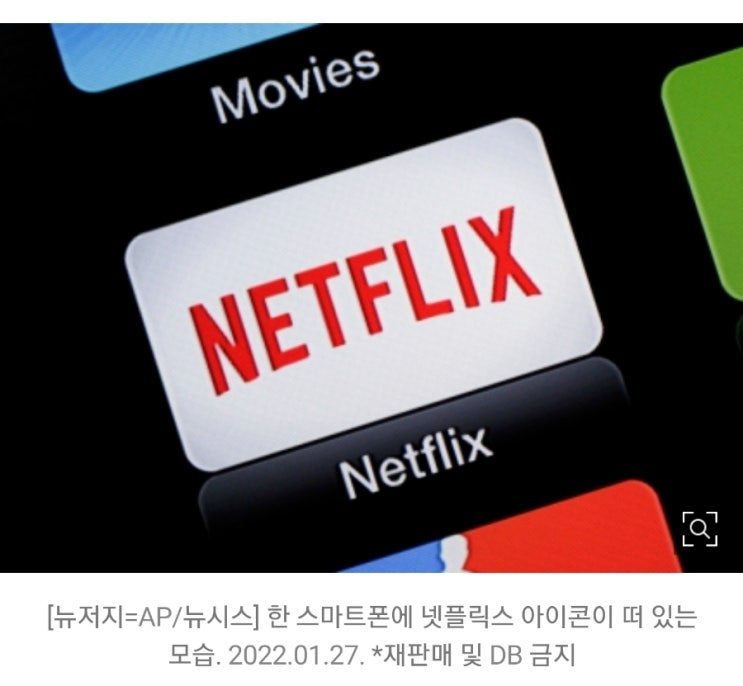 넷플릭스, 광고삽입된 저가형 요금제 출시! 주가 상승세 출발 넷플릭스, 광고삽입된 저가형 요금제 출시! 주가 상승세 출발
