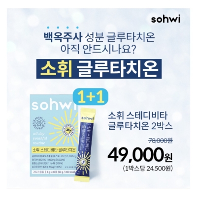  9월 15일 캐시워크 돈버는퀴즈 소휘 글루타치온 정답