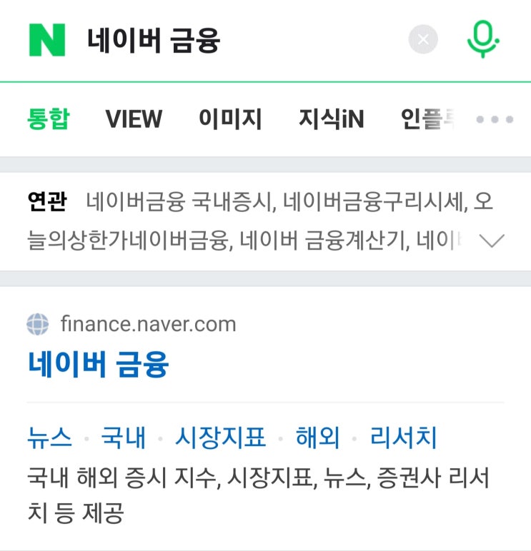  주식투자 네이버 금융 활용 방법 (With 삼성전자 종목분석)