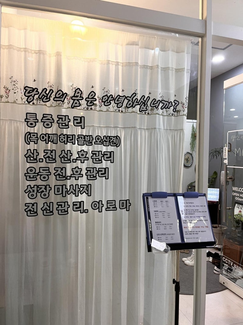 서현마사지 제대로 맛집 번아웃충전소 가뿐 분당서현점! : 네이버 블로그