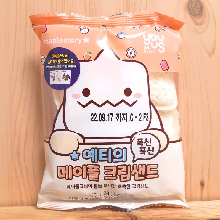  메이플빵 종류 가격 예티의 메이플 크림샌드 띠부씰 스티커