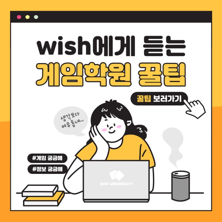  시흥게임디자인학원 :: 수강 리얼리뷰