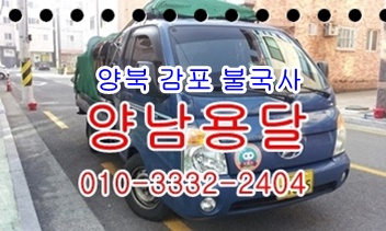 양남용달 양북 감포 용달. 양남용달 양북 감포 용달.