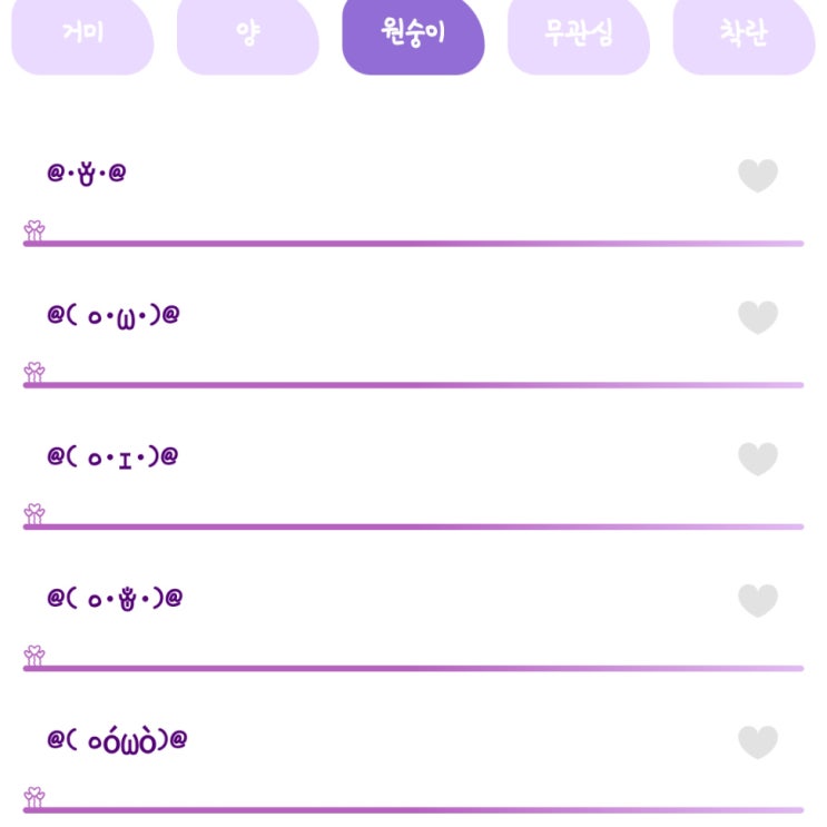  원숭이 특수 문자 이모티콘