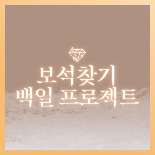  [보백프로젝트 8일차] 무료아이콘 사이트(1)