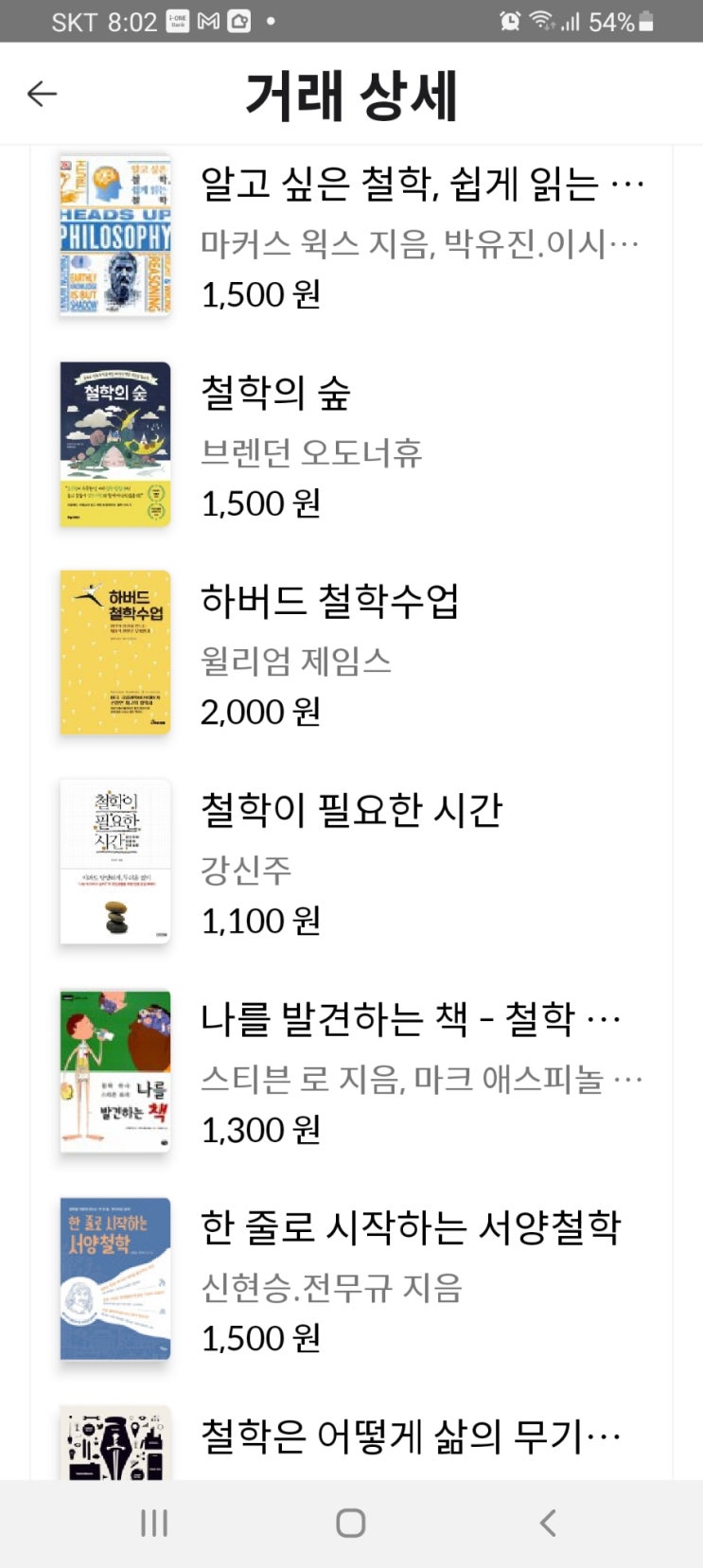 우도에서 책대여하기(철학)