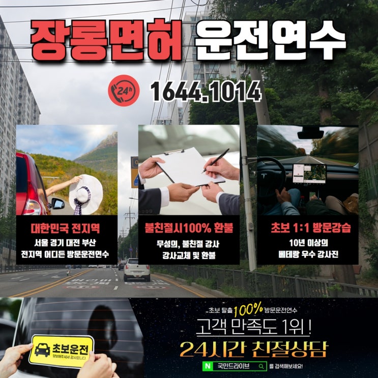 강변 압구정 마곡운전연수 안전한 도로주행을 위해 강변 압구정 마곡운전연수 안전한 도로주행을 위해