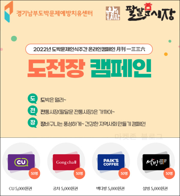 월간1336 도전장 캠페인 퀴즈이벤트(CU 5천원등 200명)추첨,간단 월간1336 도전장 캠페인 퀴즈이벤트(CU 5천원등 200명)추첨,간단