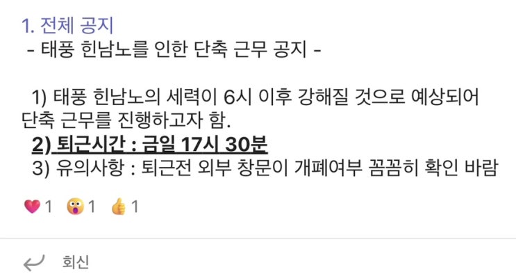  [블챌] 주간일기 챌린지 9월 2주차