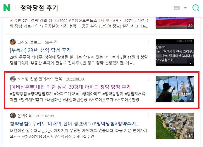  네이버 블로그 누락과 해결방법(드디어 블로그노출 !)