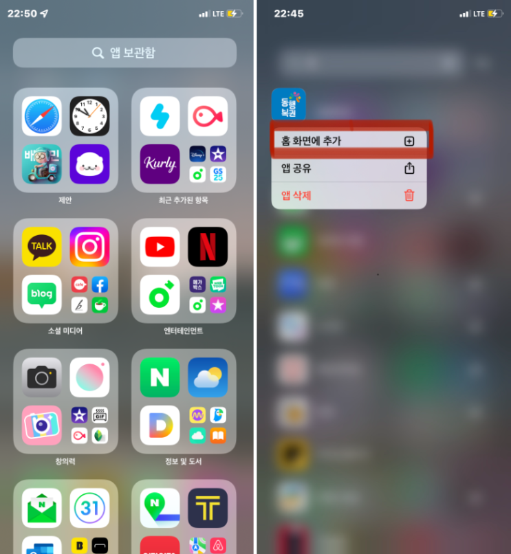 아이폰 어플 사라짐 해결 방법 정리