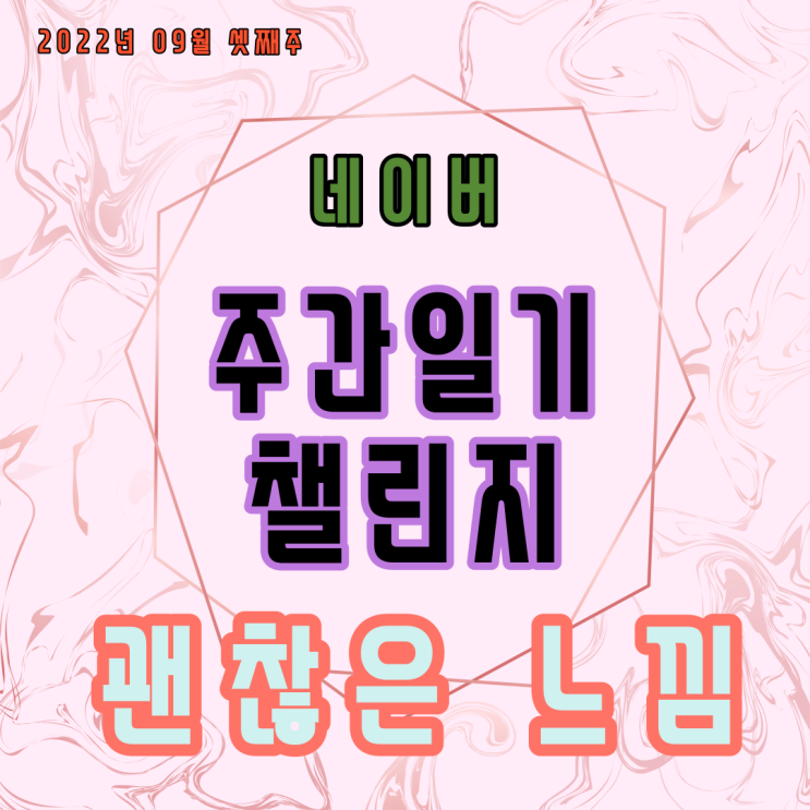  나는 왜 보험쟁이가 되었을까, 걱정과 근심 그리고 불안을 이겨냈습니다