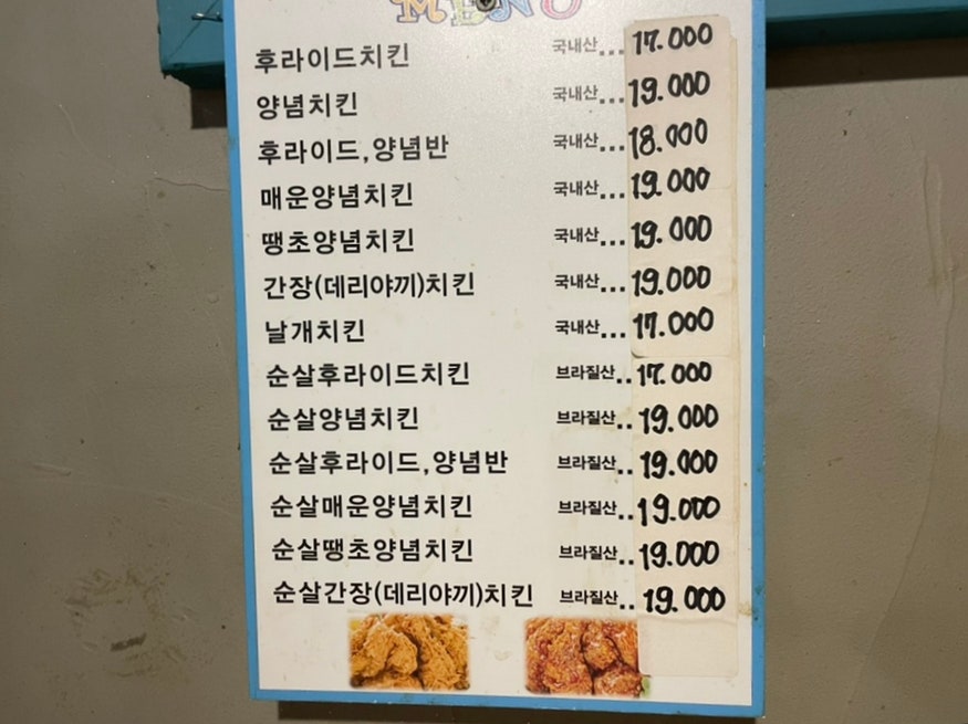 사나포차 충북단양점 사진 5