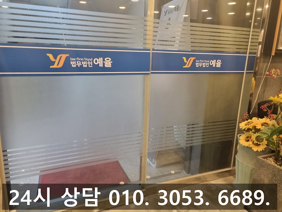 부천민사전문변호사 물품 대금 반환 청구소송 승소의 결과를 관련 사진