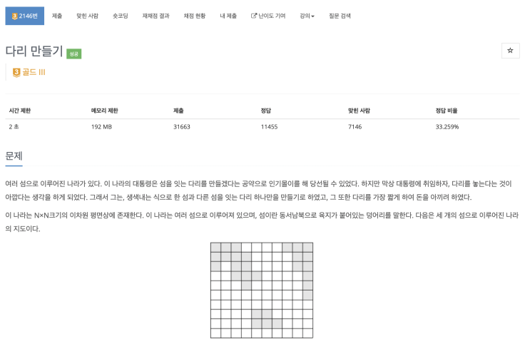  [BOJ 2146] 다리 만들기 (Node.js)