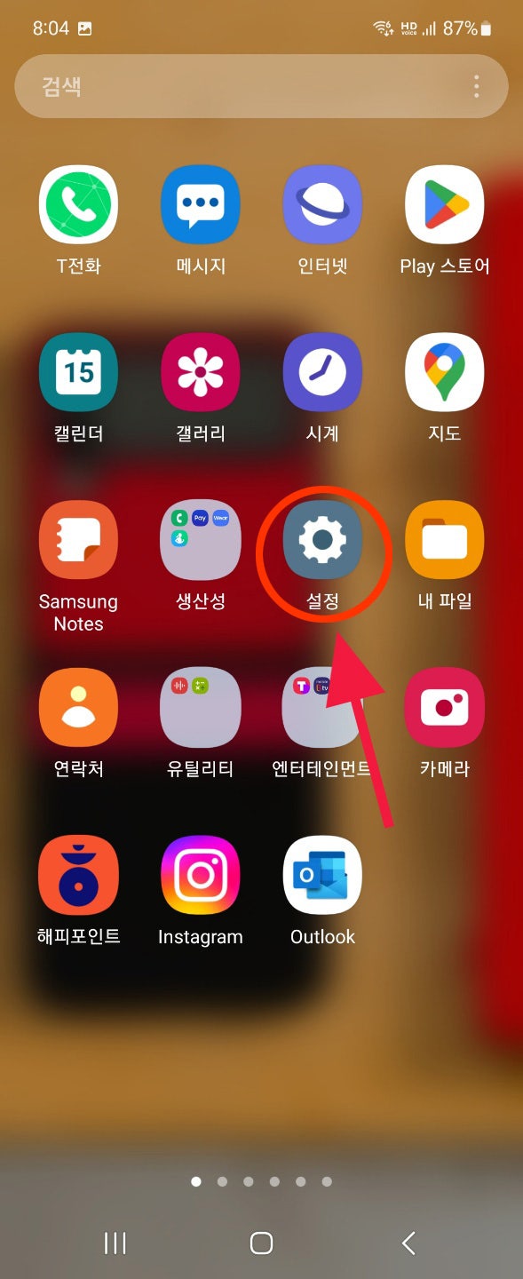내 핸드폰 기종 확인하는 방법 (feat. 내 마음 속상하지 않게 꼭 체크하기.) : 네이버 블로그