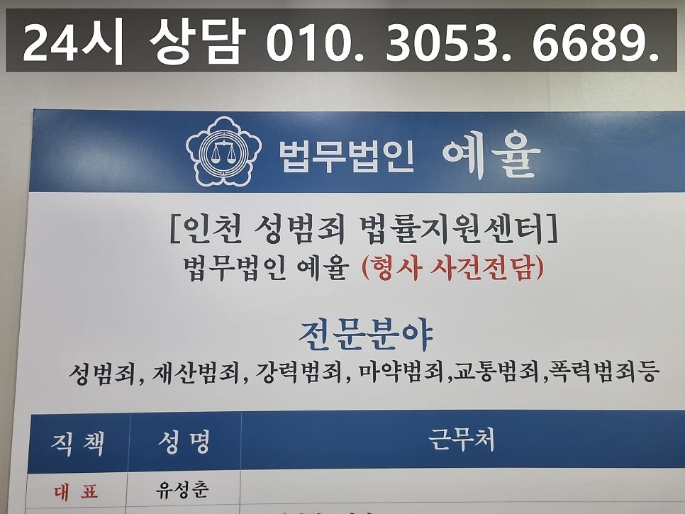 부천민사전문변호사 물품 대금 반환 청구소송 승소의 결과를 관련 사진