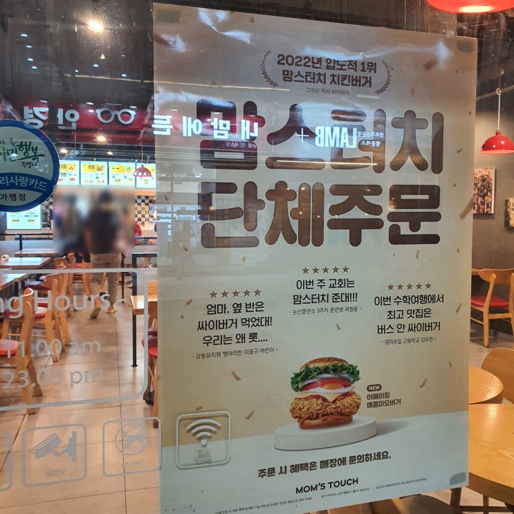맘스터치 메뉴 소개 그리고 갈릭바베큐치킨 버거