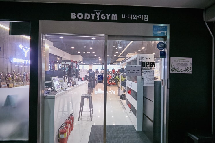  간석오거리 헬스장 <간석 바디와이짐> 다짐앱에서 최저가 할인받다!