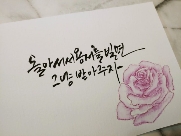 (도드캘리)돌아서서