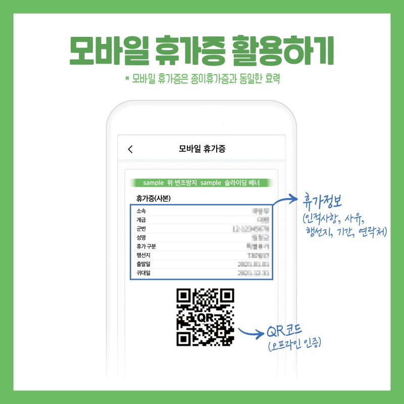 📲(나라사랑포털)청년Dream 국군드림 모바일 앱 ❝휴가 가기 전 꼭 확인해야 할~! 슬기로운 병영생활❞ : 네이버 블로그