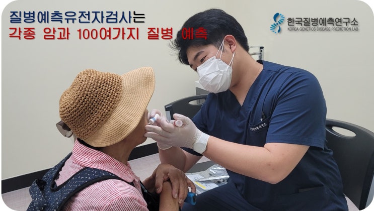  10년 후 내가 암에···