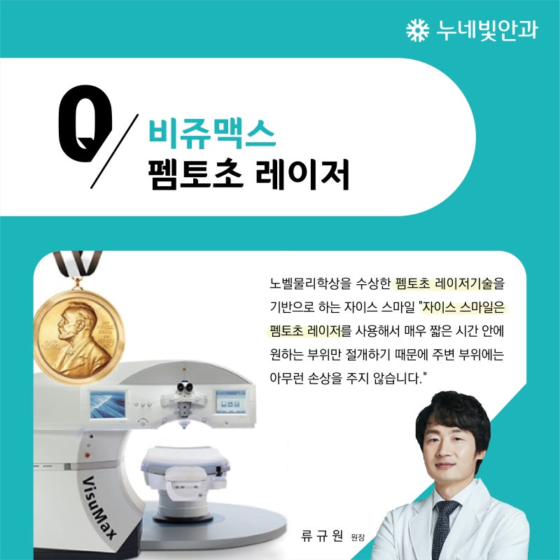 부산 임상 경험 많은 의료진 스마일라식 가격 직접 4